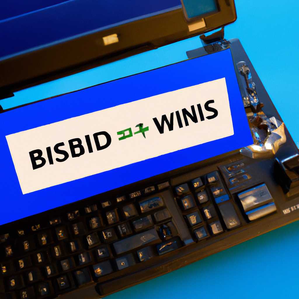 Как настроить BIOS для установки Windows с помощью загрузочного диска