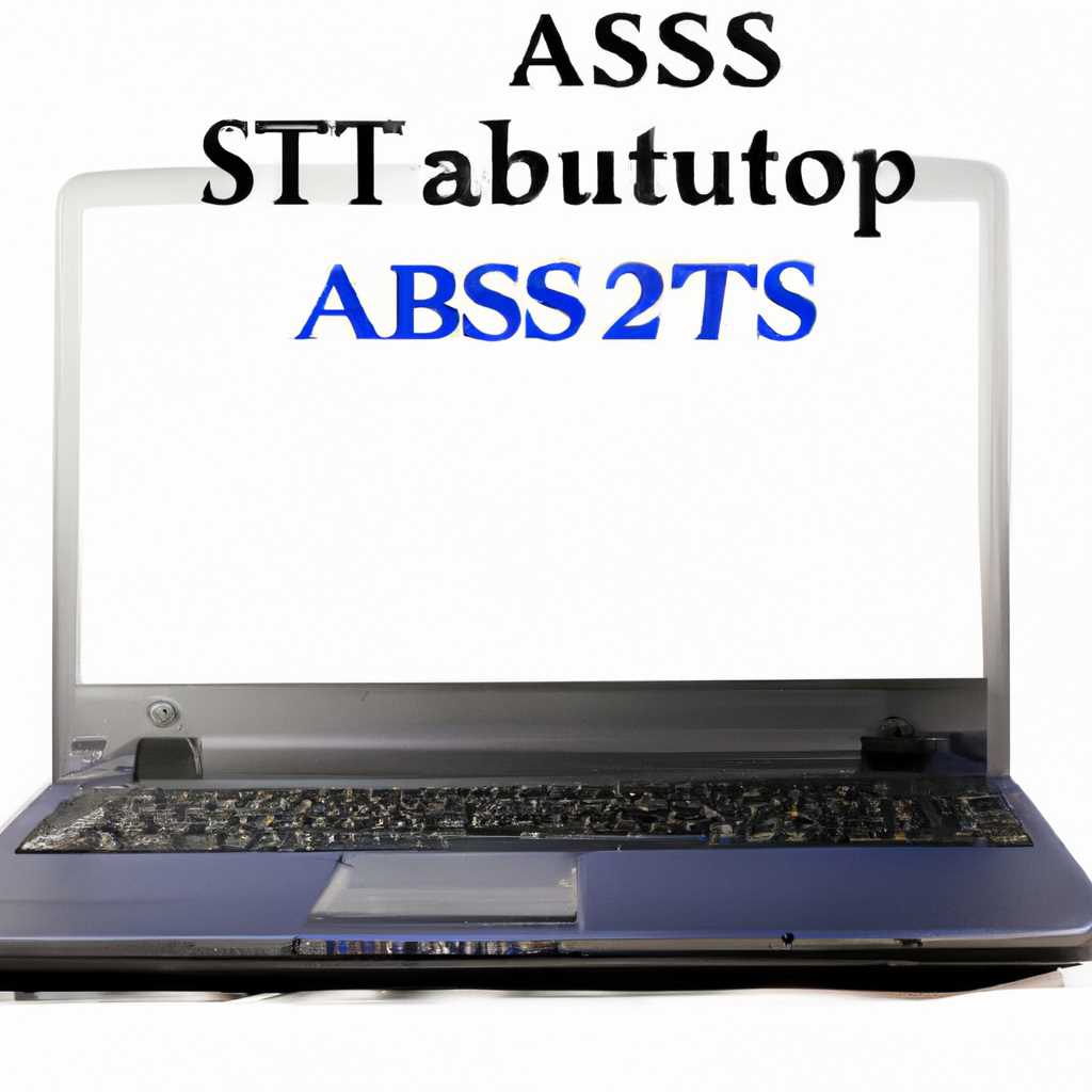 Пошаговая инструкция по настройке BIOS ASUS 1225