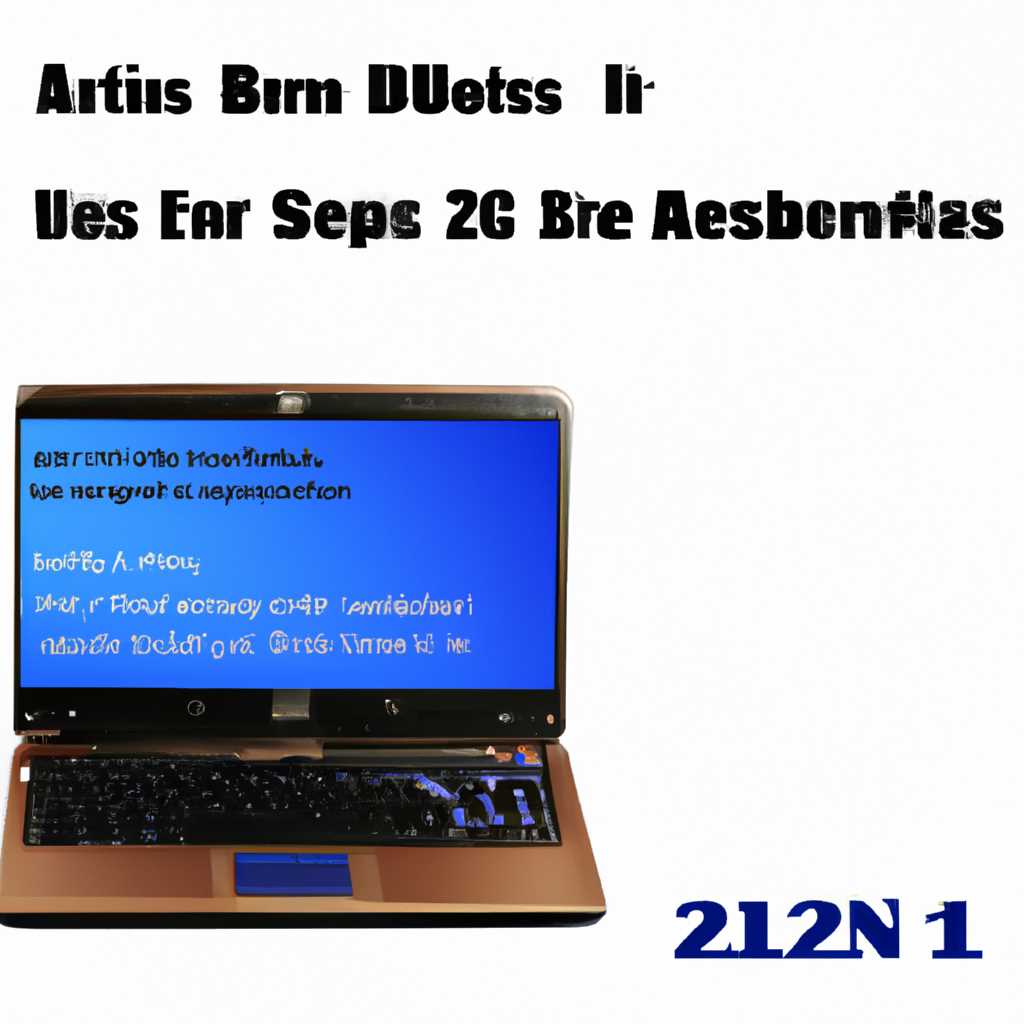 Как настроить BIOS нетбука ASUS 1225 для установки WINDOWS 7 или 8 с флешки или диска: пошаговая инструкция