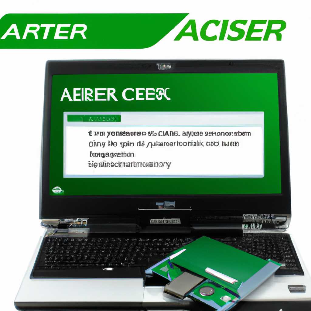 Как настроить BIOS ноутбука ACER 5750G для установки WINDOWS 7 или 8 с флешки: пошаговая инструкция