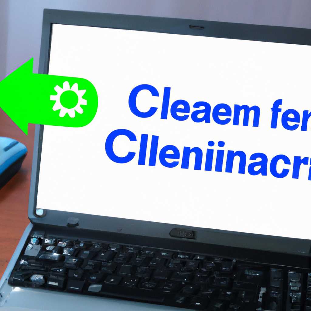 Как настроить CCleaner для эффективной очистки компьютера