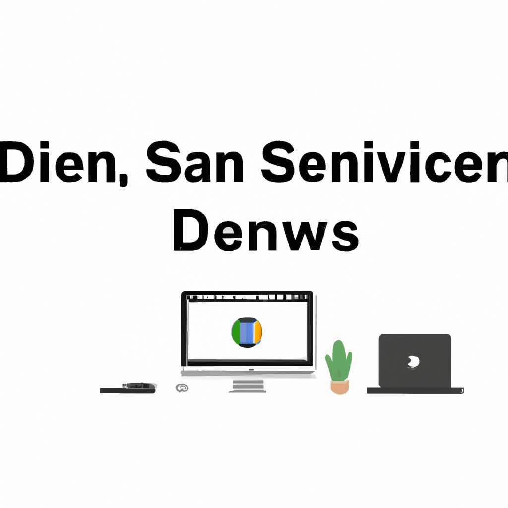 3. Перезапустите службы DNS