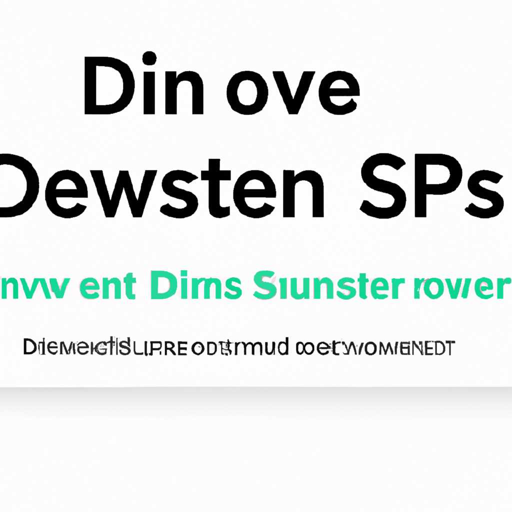 Как настроить DNS-сервер на Mac: подробная инструкция