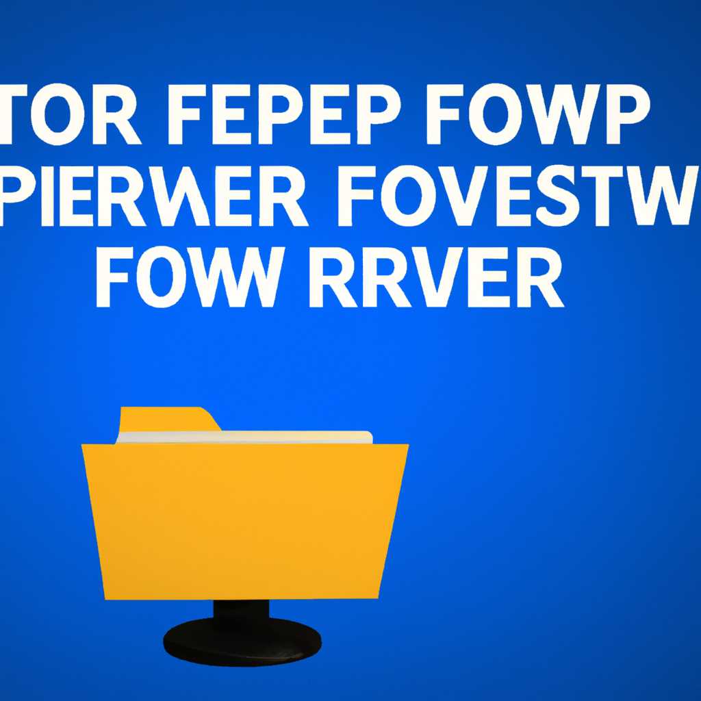 Работа с FTP-сервером на Windows 10