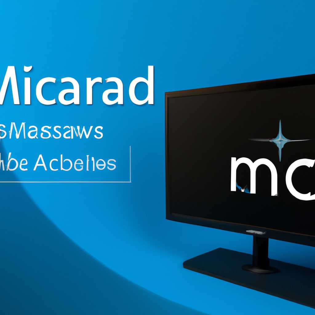 Как настроить и использовать Miracast в Windows 10: подробная инструкция 