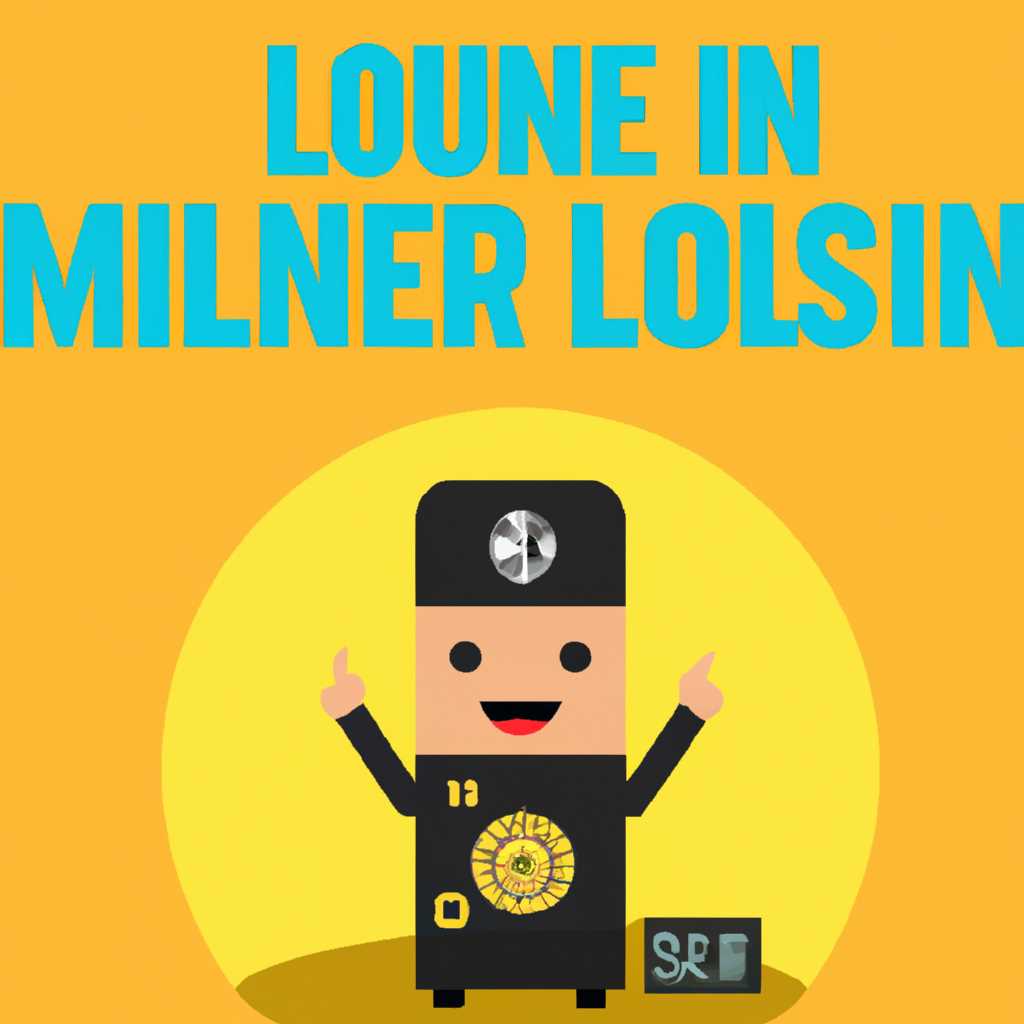 Как настроить и запустить майнер lolMiner: детальное руководство
