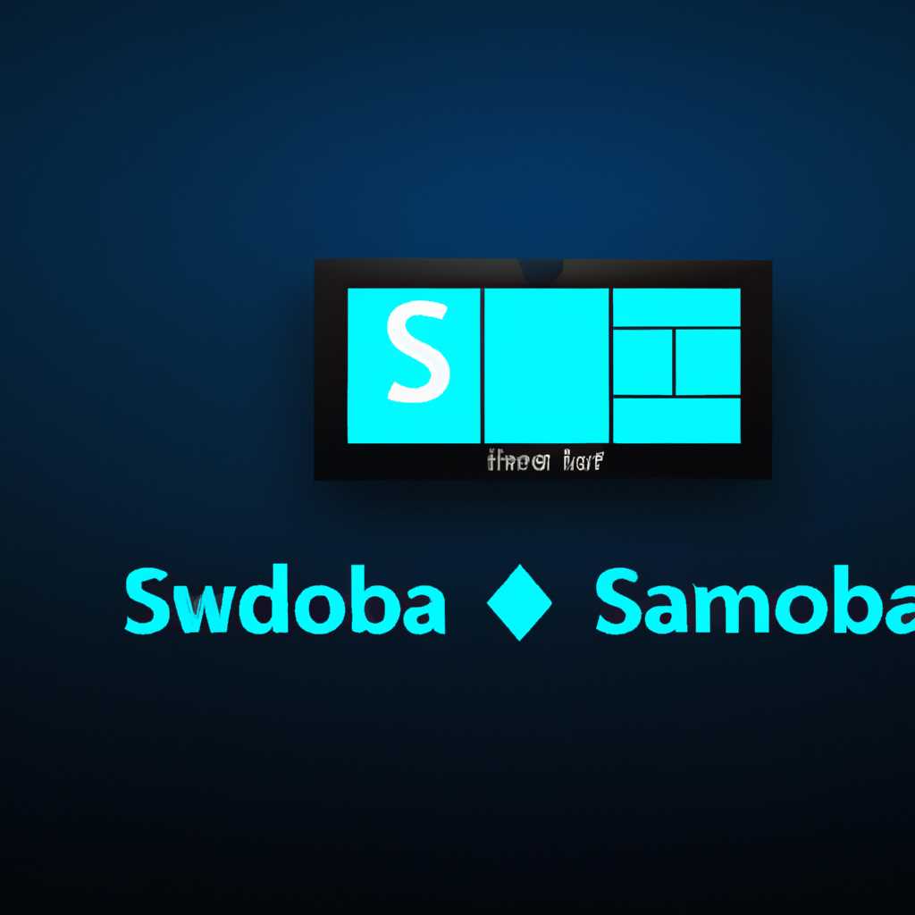 Как настроить Kodi Samba для обнаружения Windows
