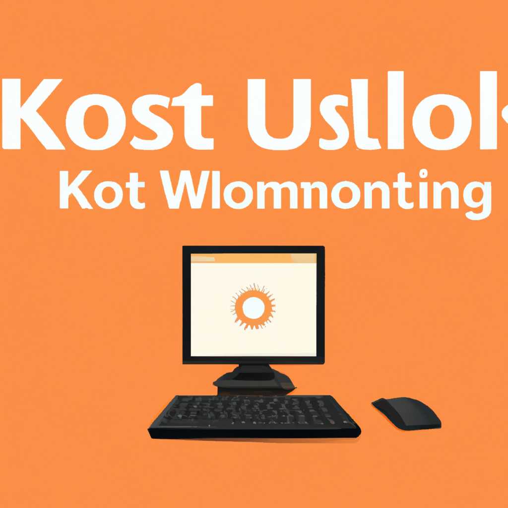 Установка LXQt и настройка киоск-режима