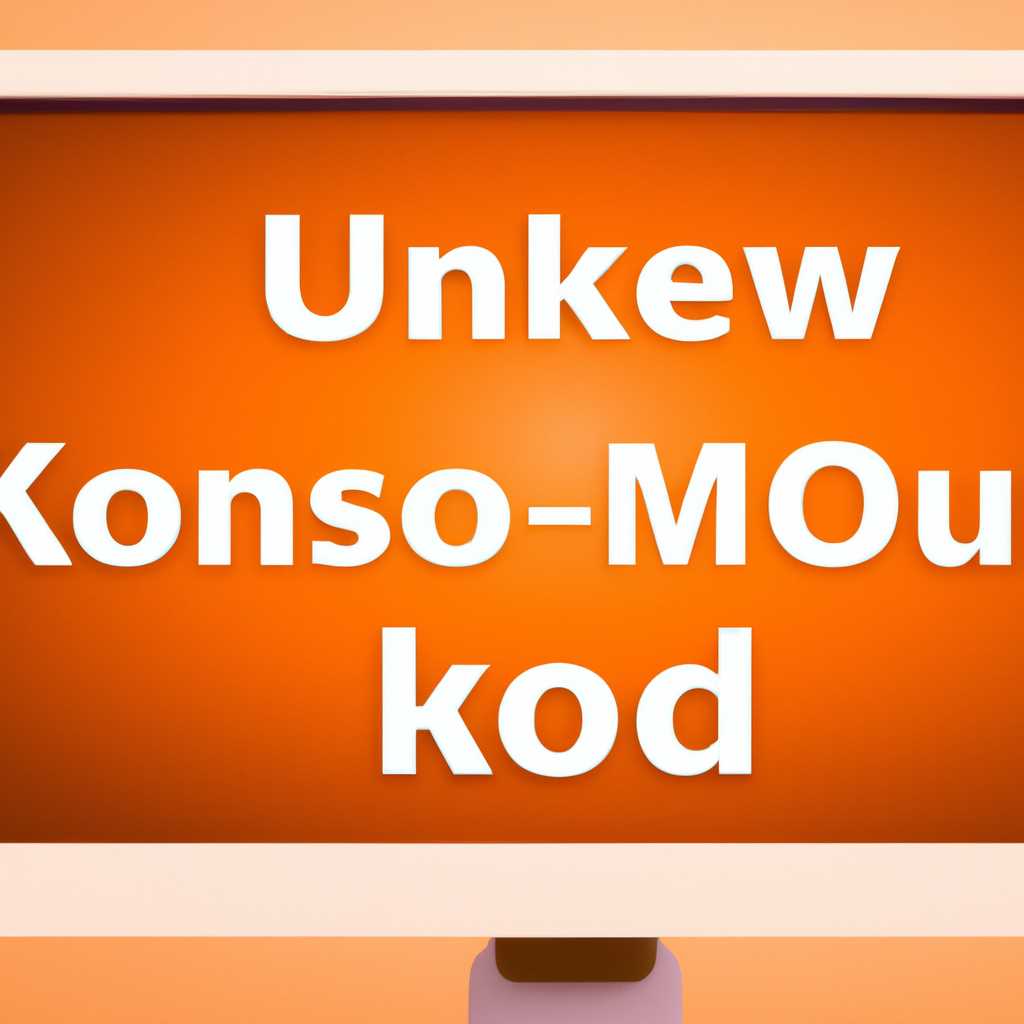 Как настроить компьютер в режиме «Киоска» на Ubuntu