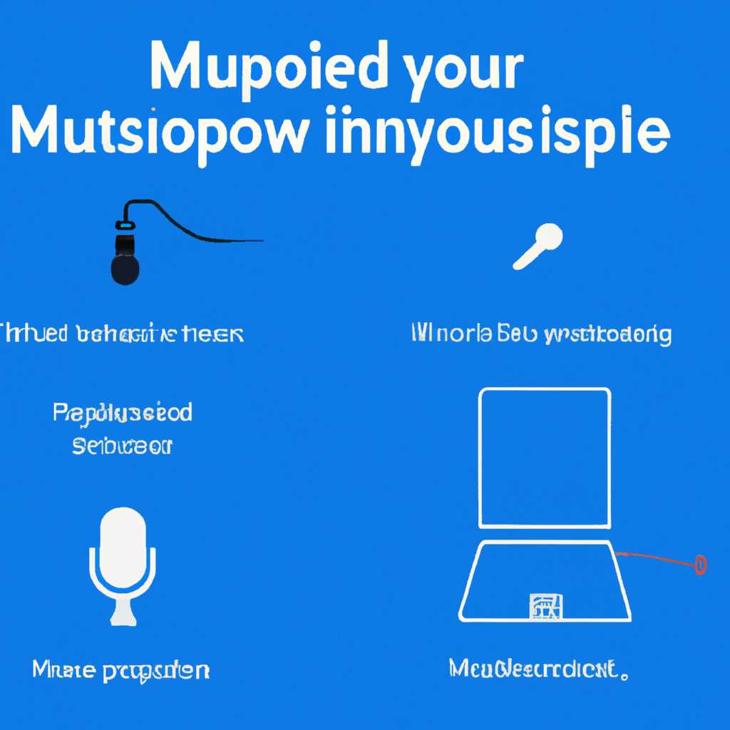 Как настроить микрофон на Windows 10
