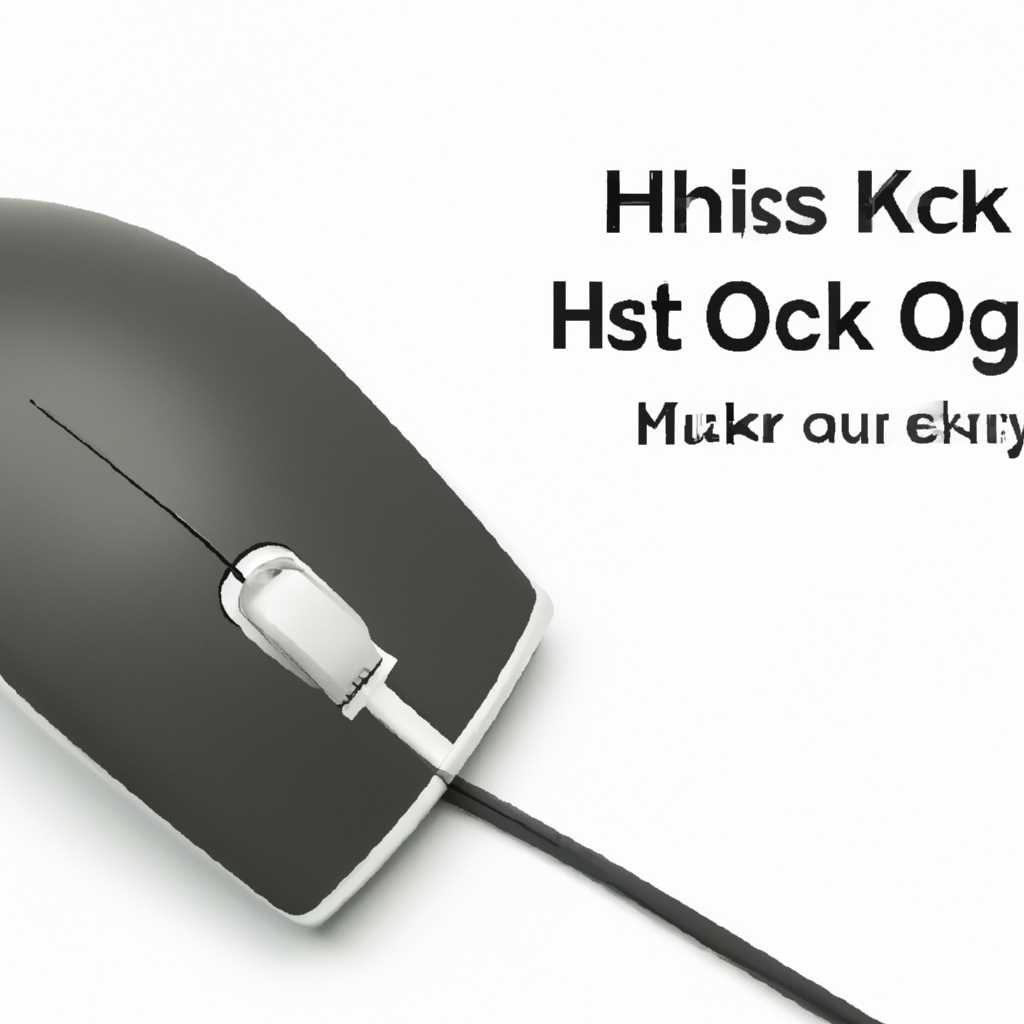 Как настроить мышку Oklick: подробная инструкция