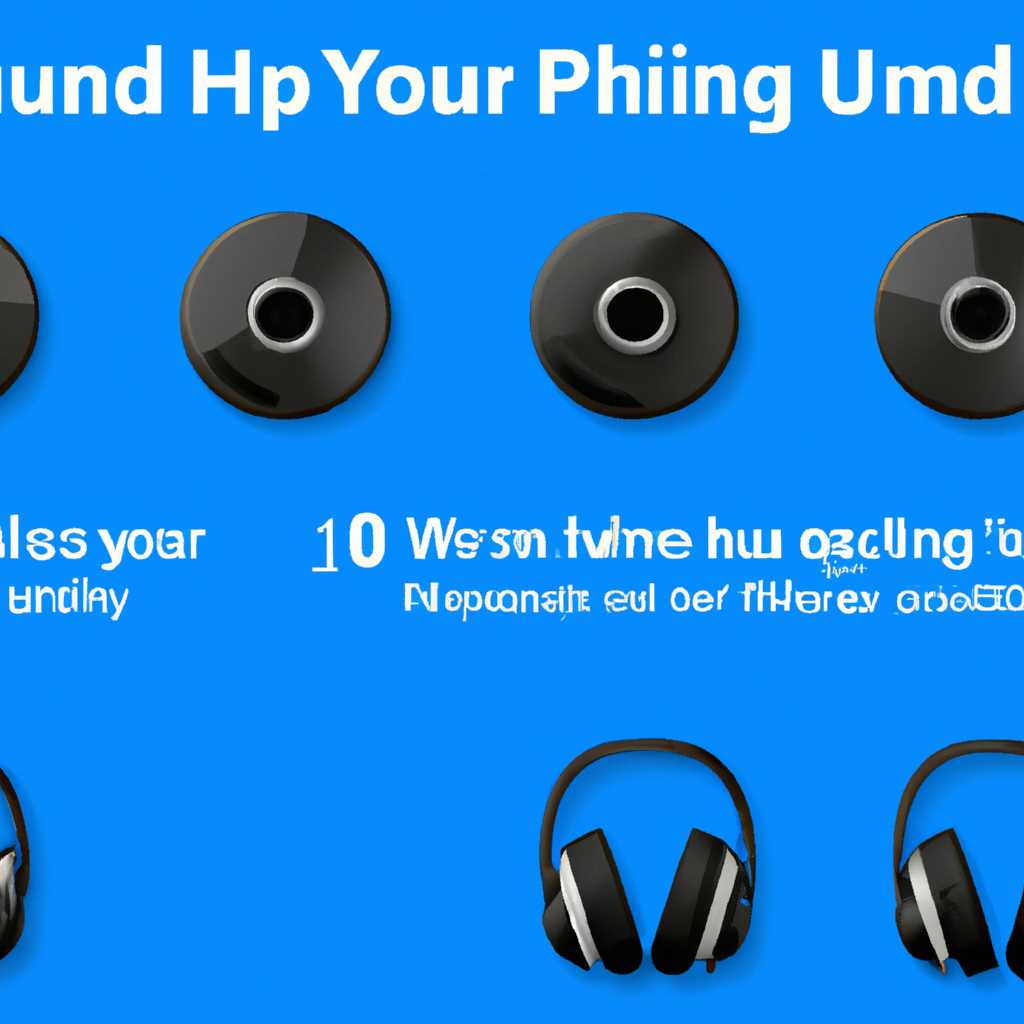 Как настроить наушники на компьютере с Windows 10: пошаговая инструкция