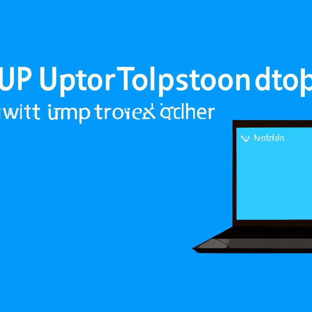 Настройка питания для ноутбука в Windows 10