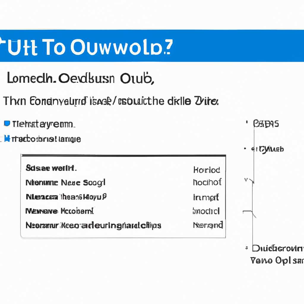 Как настроить Outlook на Windows 10: подробная инструкция