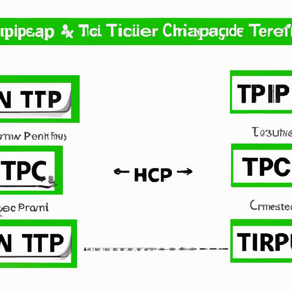 Как настроить параметры TCP/IP для использования на толстых каналах