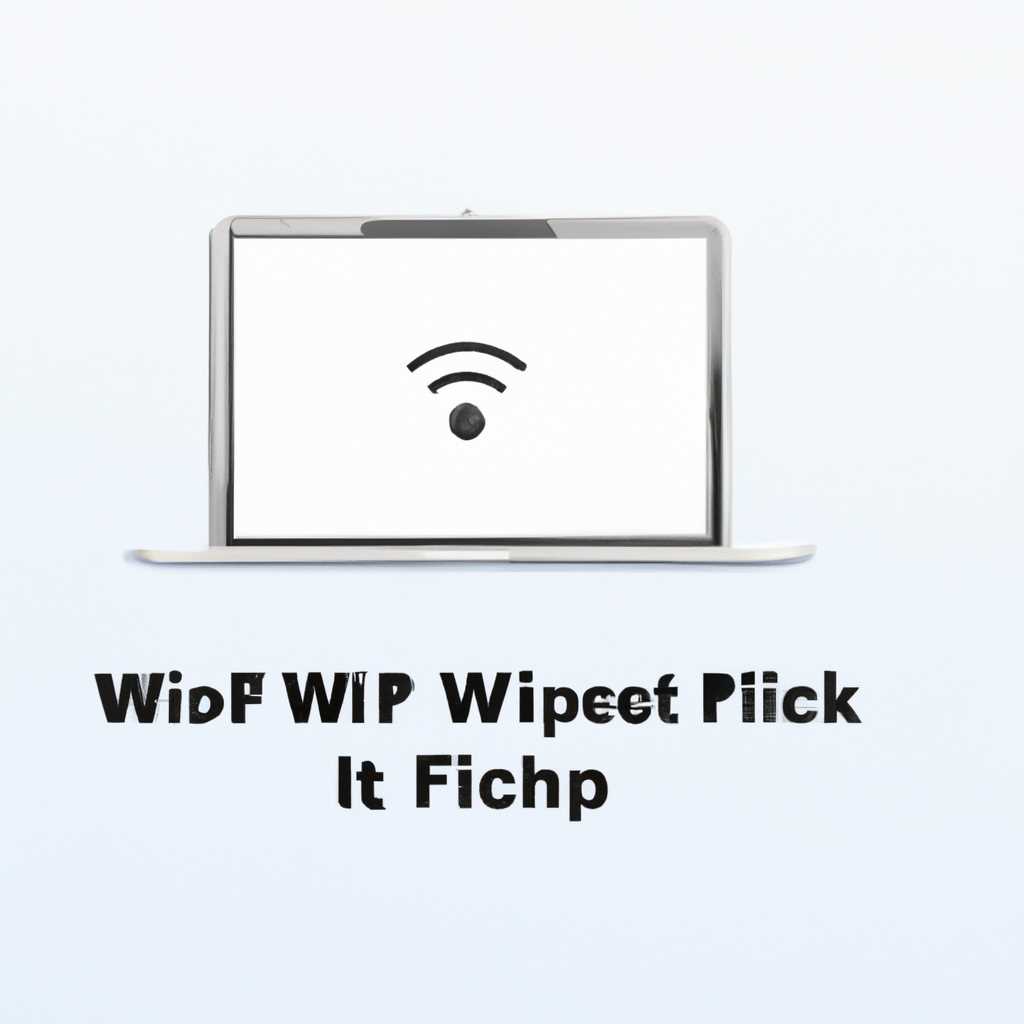 Подключение с помощью WiFi Protected Setup в OS X