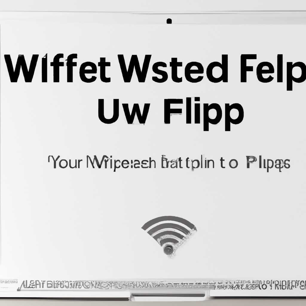 Как настроить подключение к Wi-Fi на компьютере Mac: пошаговая инструкция