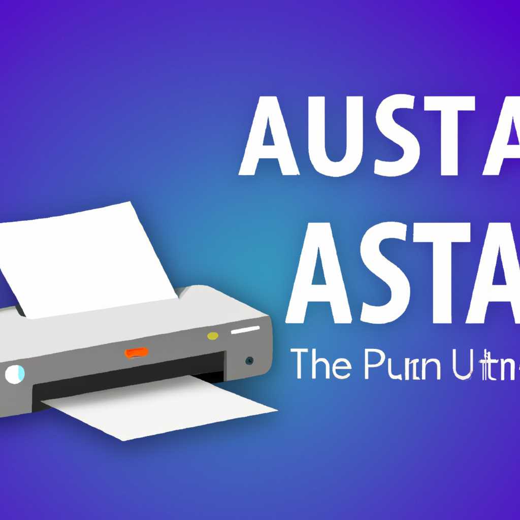 Как настроить принтер в Astra Linux: подробная инструкция