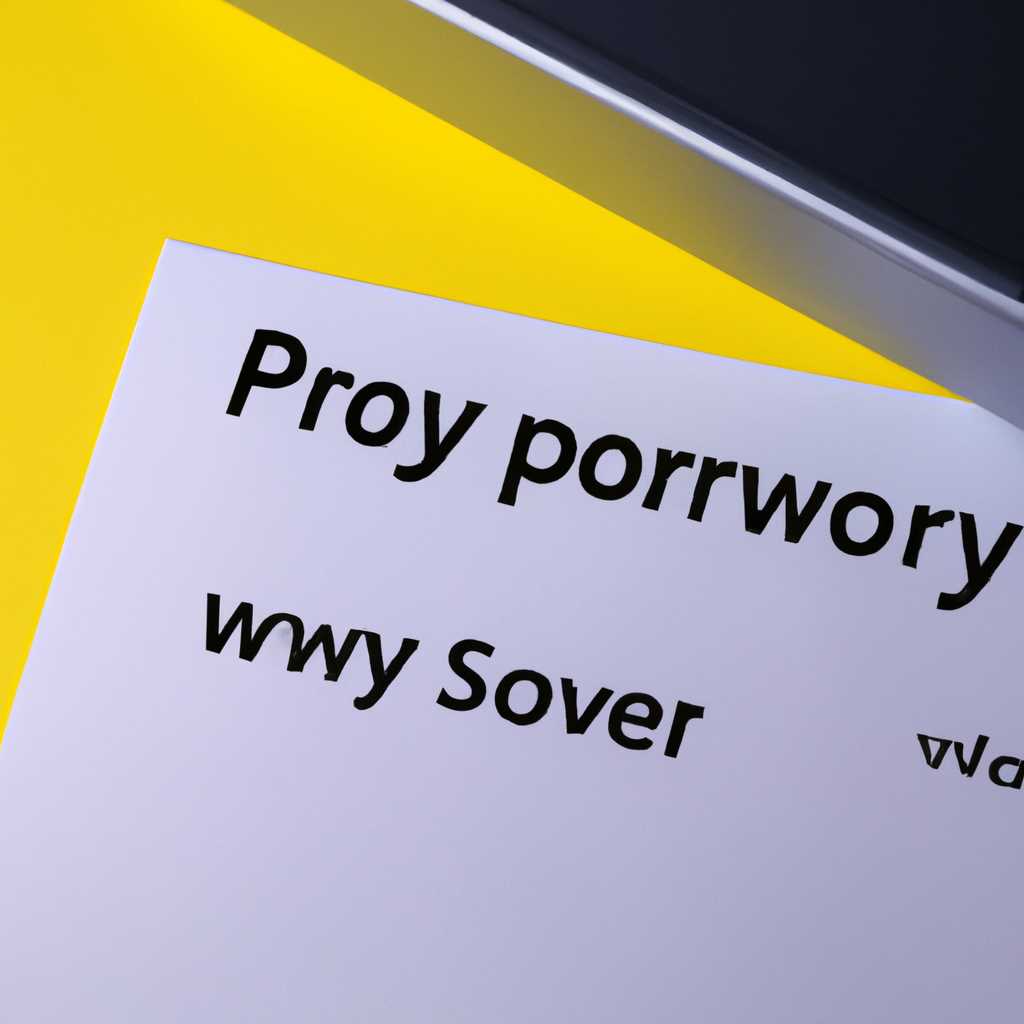 Как настроить прокси сервер на Windows 10: подробная инструкция