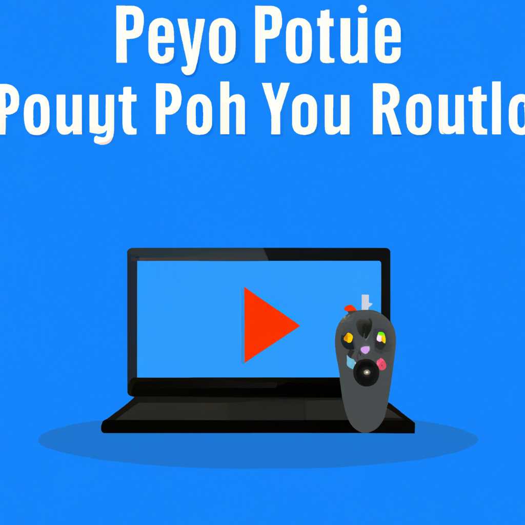 Как настроить удаленное воспроизведение PS3 на ПК с Windows 10