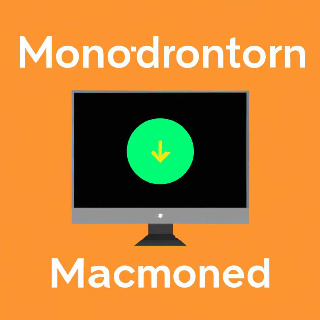 Проверка идентификации мониторов
