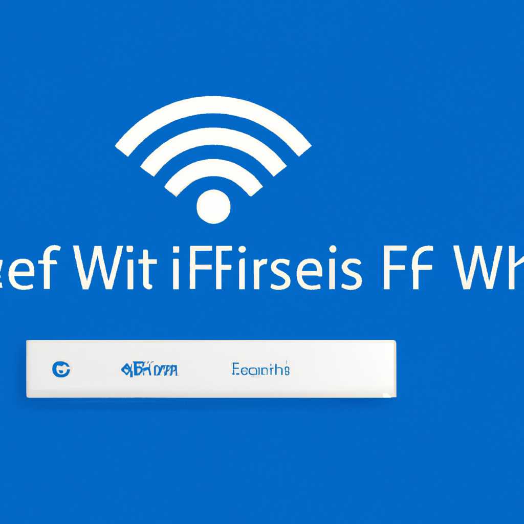 Как настроить Wi-Fi в Windows 10: подробное руководство