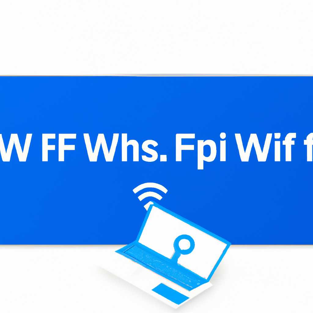 Как настроить WiFi на Windows 10: простой гид для начинающих