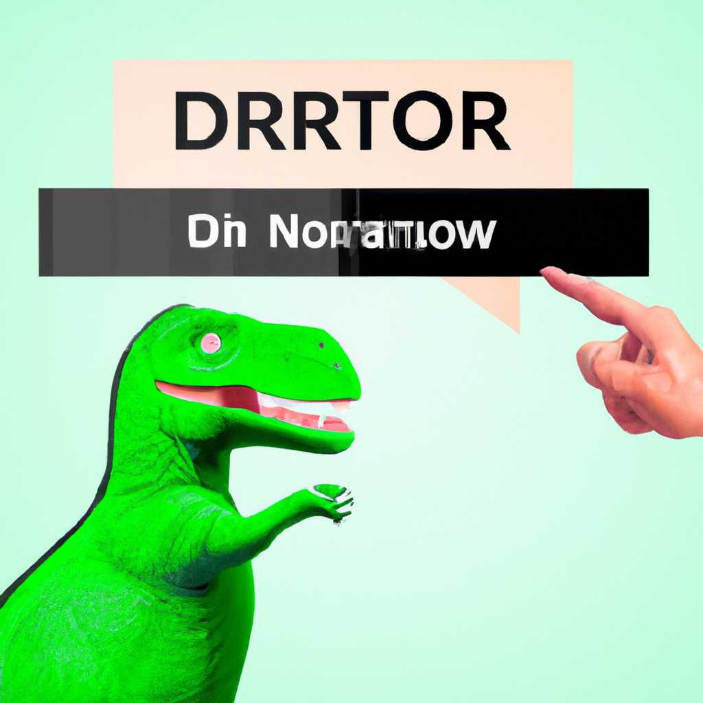 Что это за вирусная программа Dinoraptzororg и как она попадает в Windows?