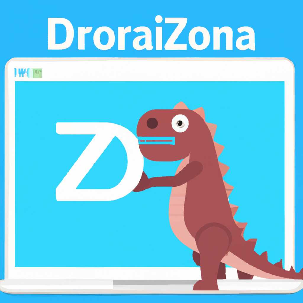 Как навсегда удалить Dinoraptzororg​