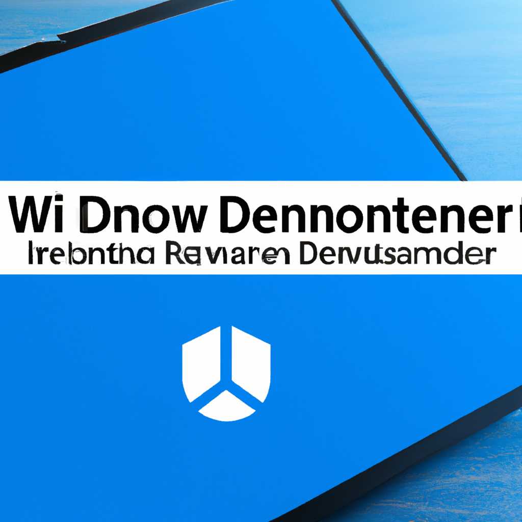 Шаги для отключения Защитника Windows с помощью системного реестра: