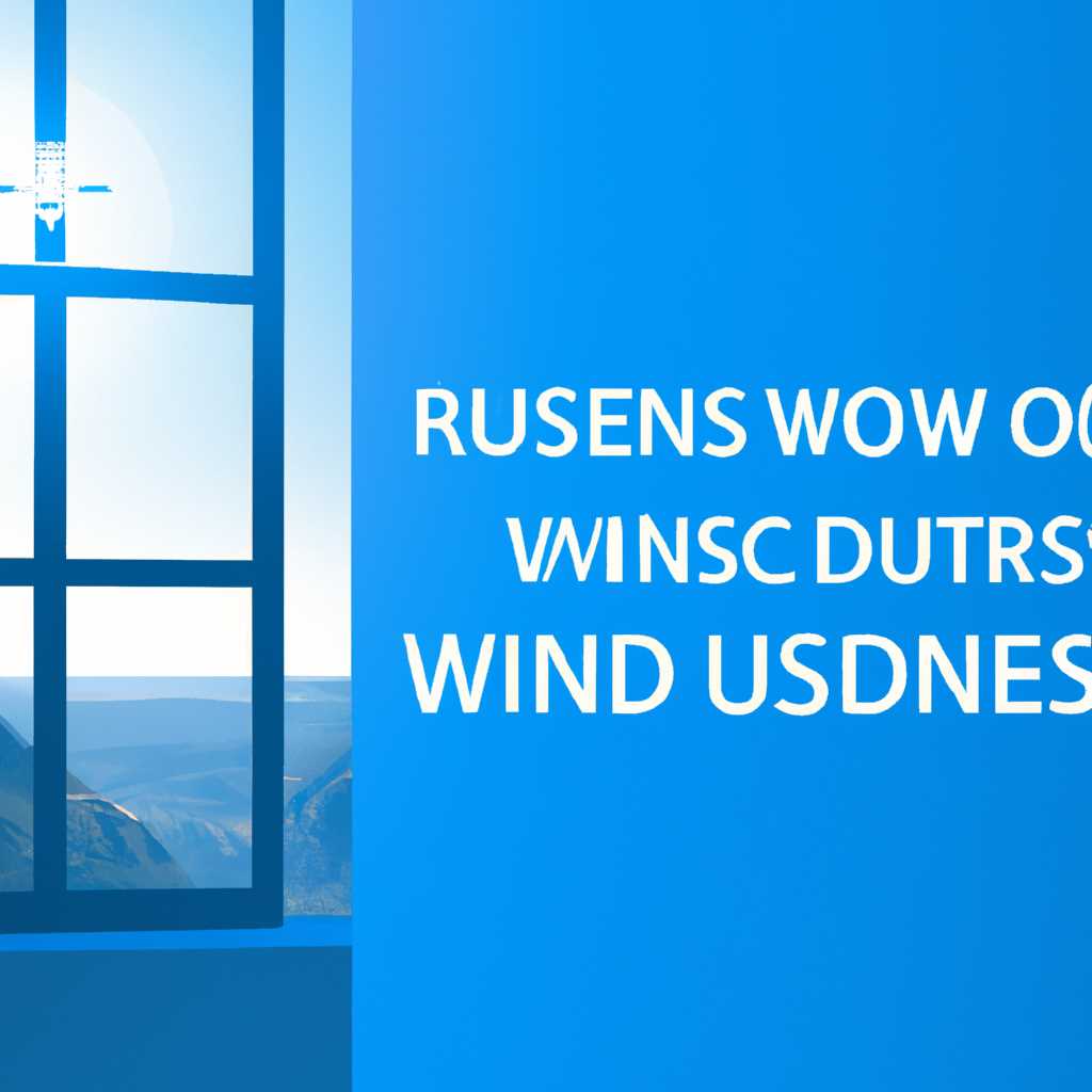 Как обеспечить безопасность Windows: советы по защите от вирусов и угроз