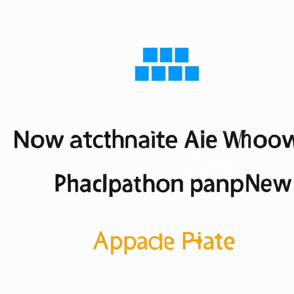 Как обновить Apache на Windows: простое руководство
