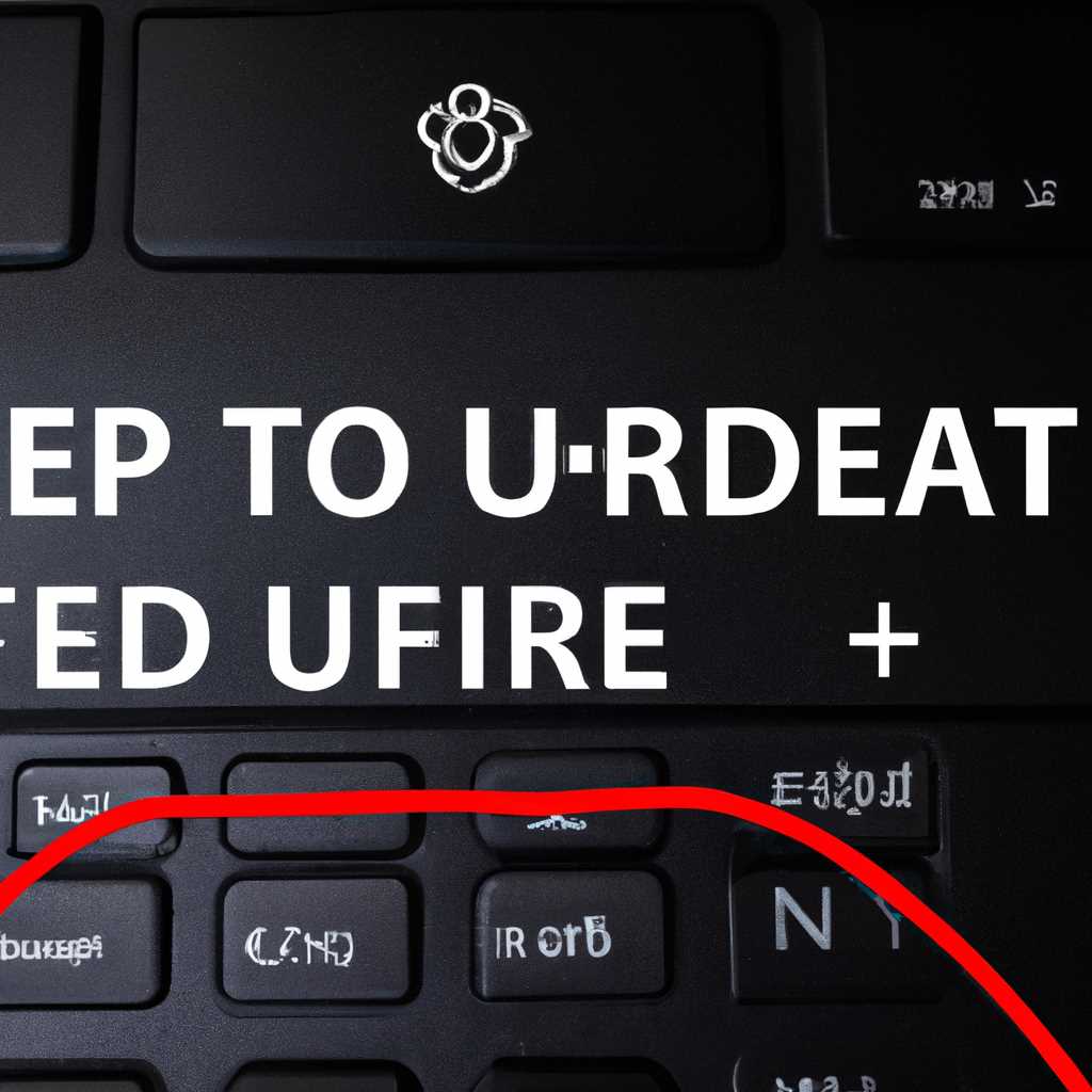 Как обновить BIOS или UEFI без риска для компьютера