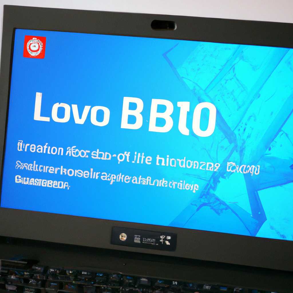 Как обновить BIOS Lenovo B570e под Windows 10: пошаговая инструкция