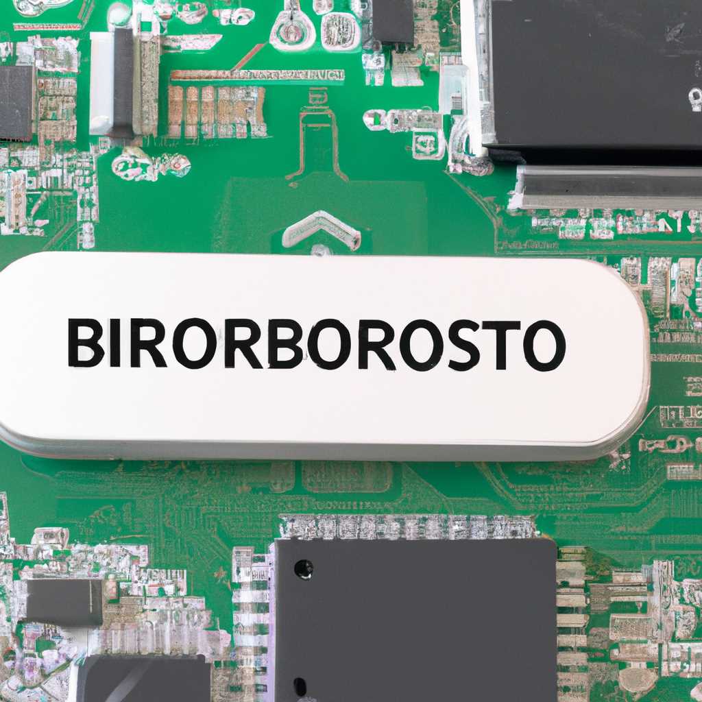 Как обновить BIOS материнской платы на компьютере в Windows 10: подробная инструкция