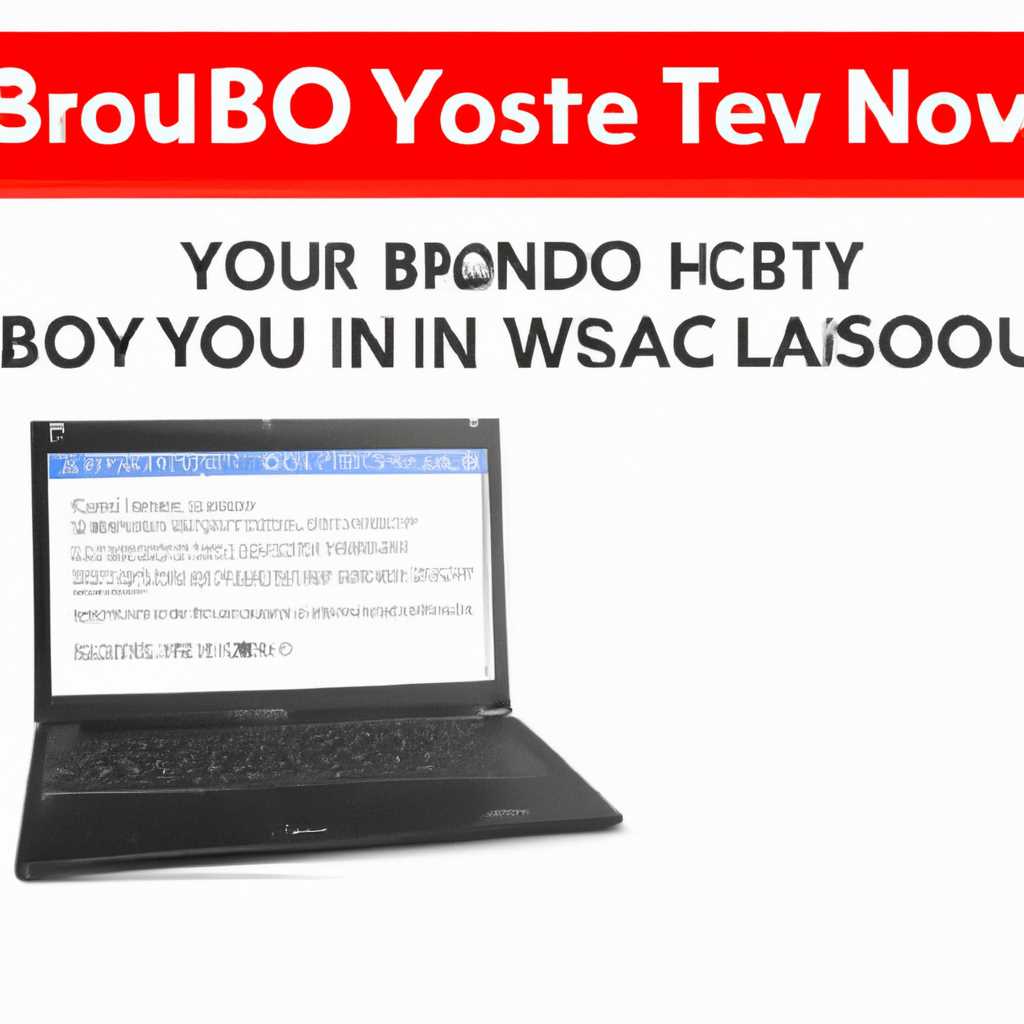Шаг 1: Подготовка к обновлению BIOS