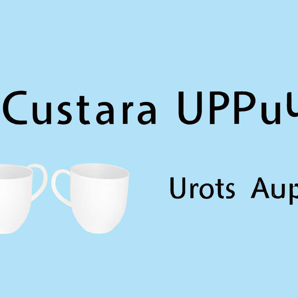 Как обновить CUPS в Astra Linux: подробная инструкция