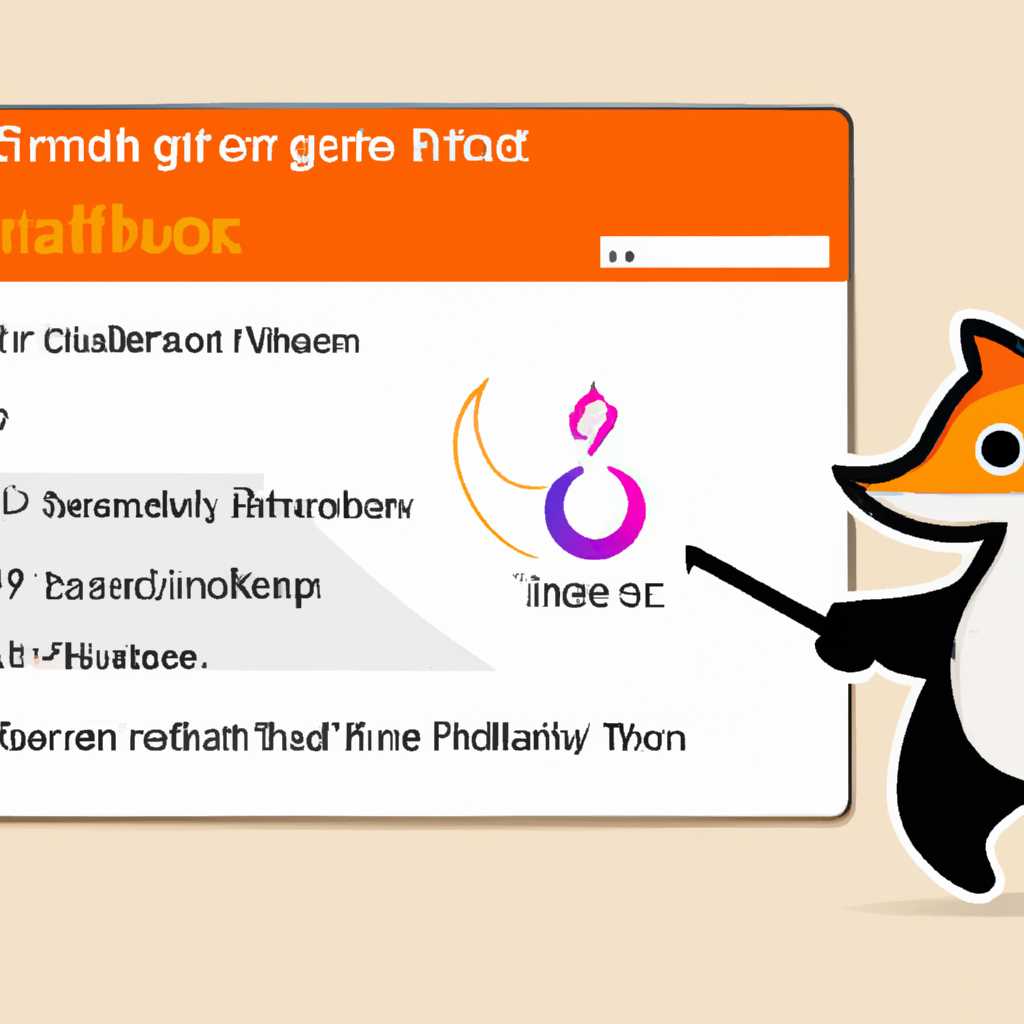 Как обновить или удалить и переустановить Firefox в Linux: подробная инструкция