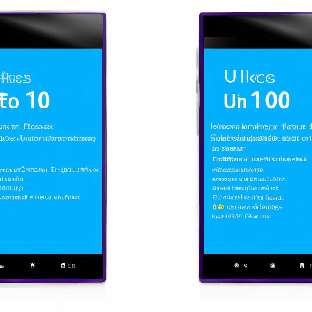 Как обновить Lumia 630 до Windows 10: подробная инструкция