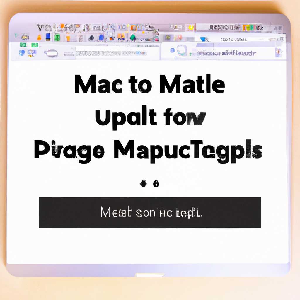 Обновление через Mac App Store