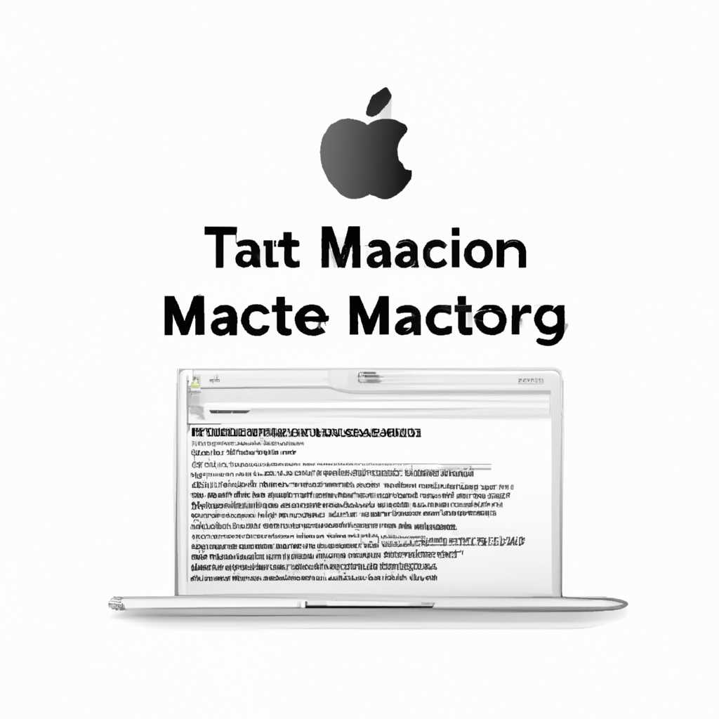 Проверка доступных обновлений на Mac