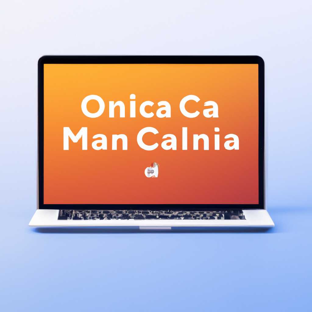 Установите macOS Big Sur