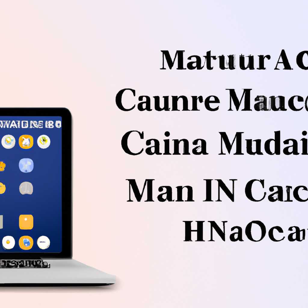 Обновите ваш Mac до macOS Catalina