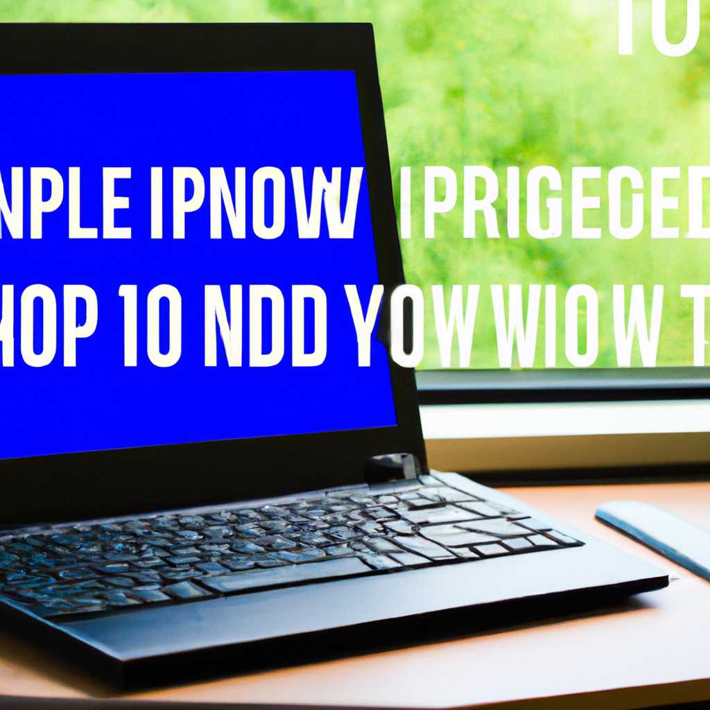 Как обновить Windows 10 Home до Pro: пошаговая инструкция