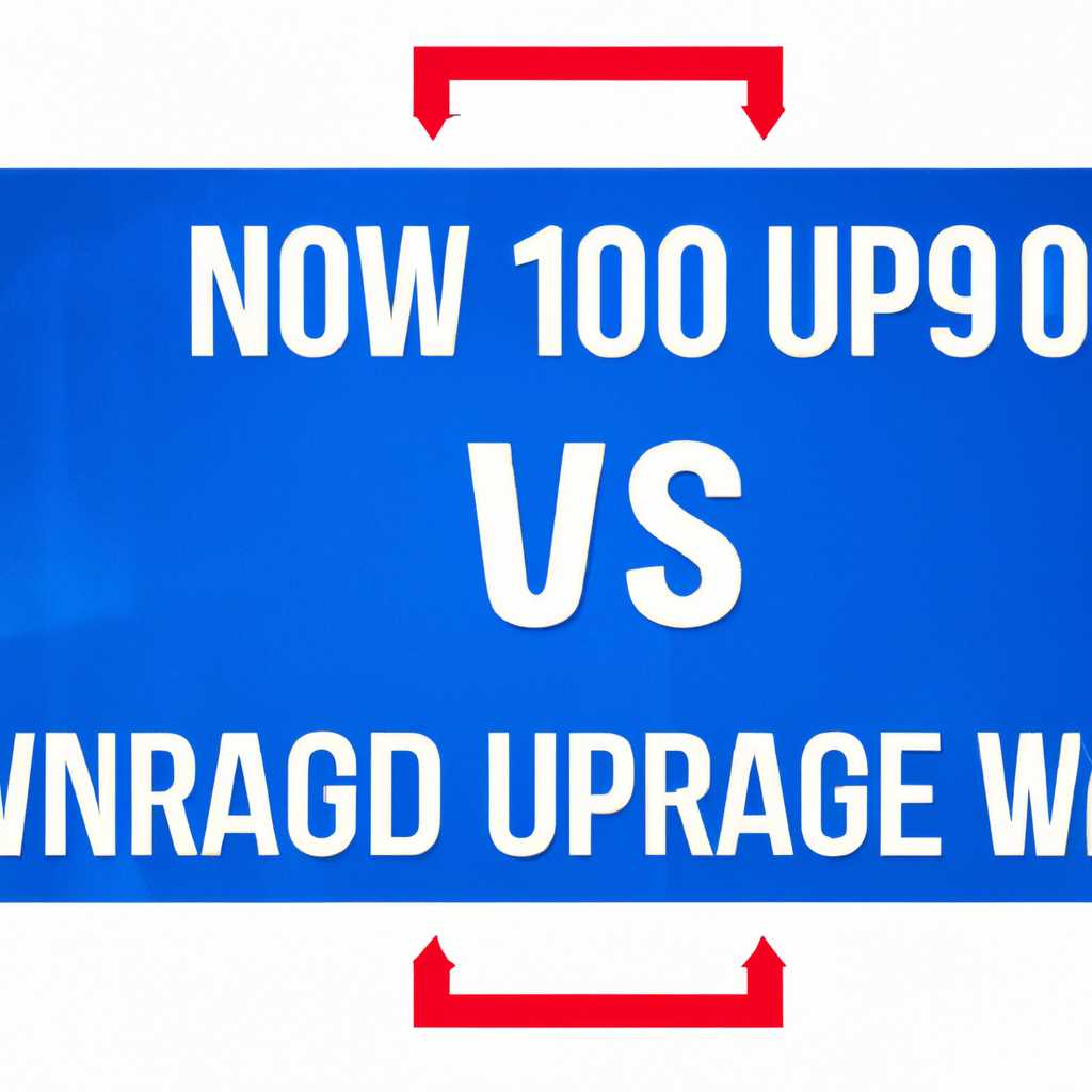 Обновляем Windows 10 Home до версии Pro