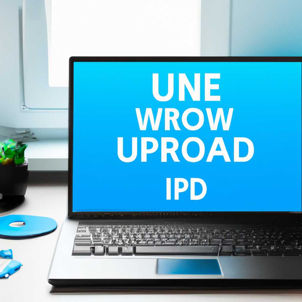 Как обновить Windows 10 Home до версии Pro: пошаговая инструкция