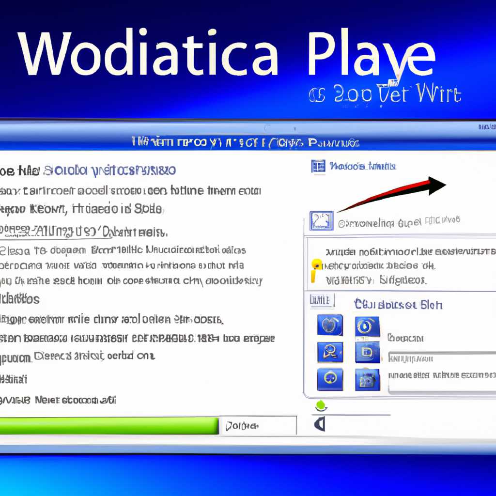 Как обновить Windows Media Player на Windows 7: полное руководство