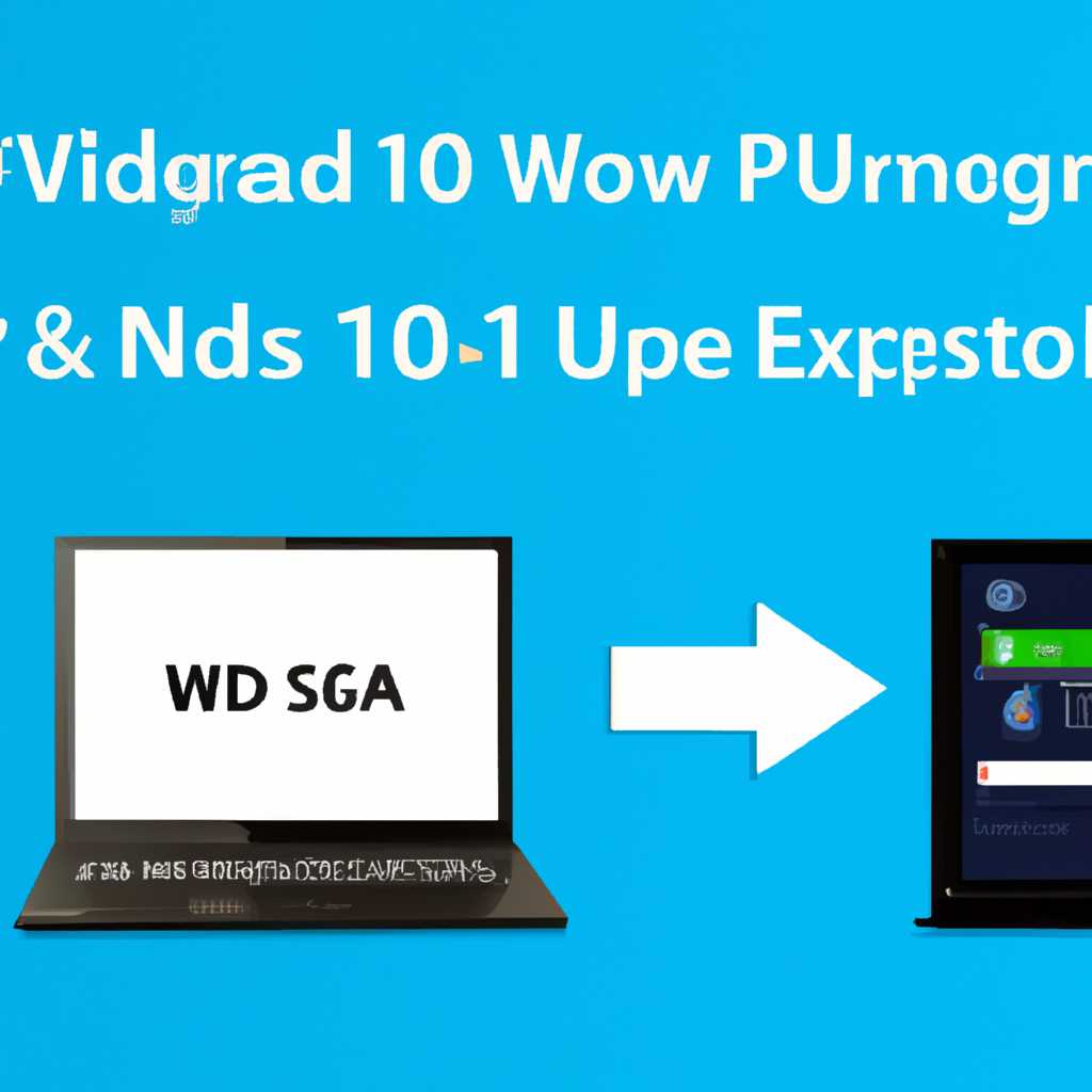 Как обновиться до Windows 10 без лицензии: шаги и инструкция