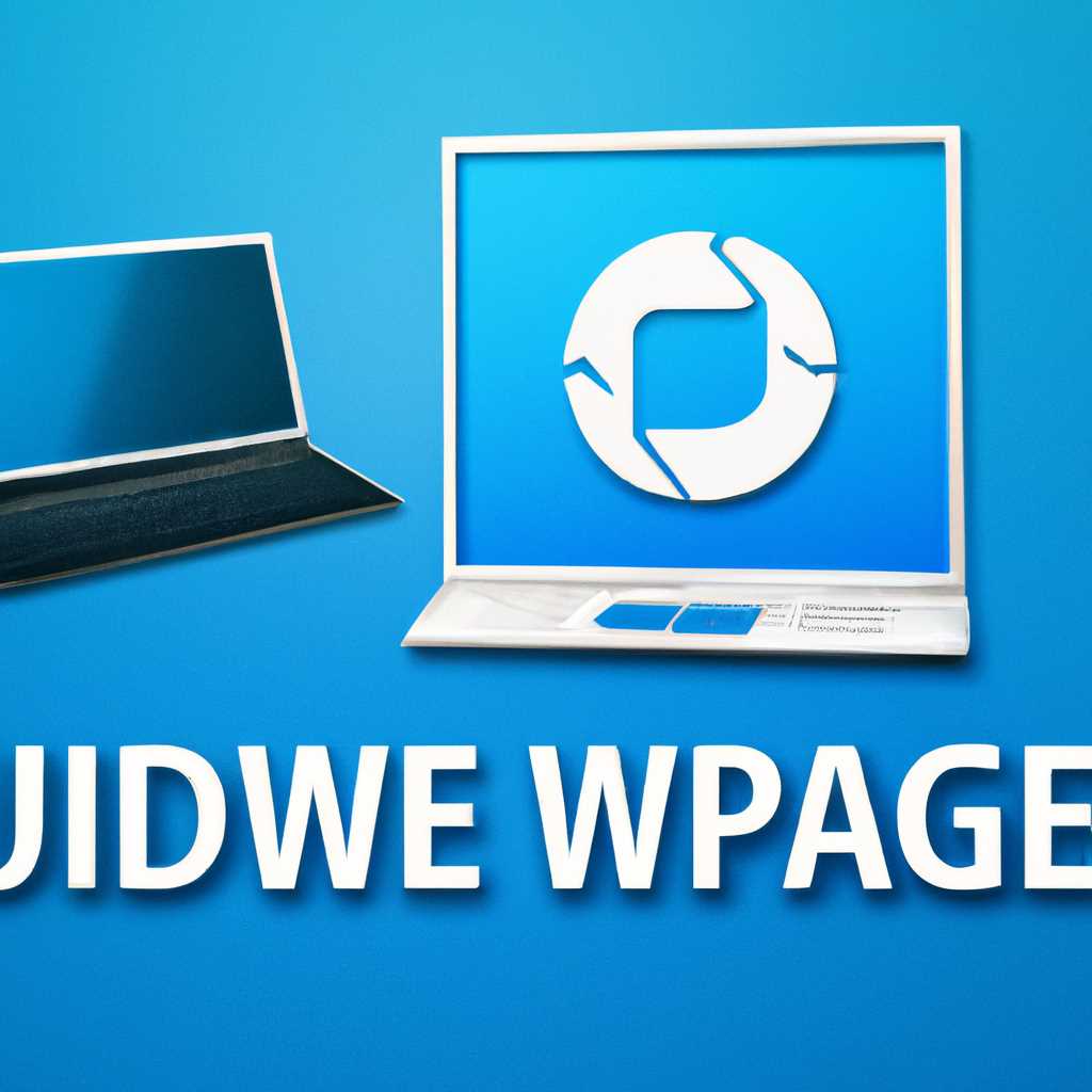 Как обновиться до Windows 10: подробное руководство