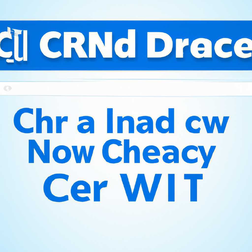 Очищаем DNS кэш